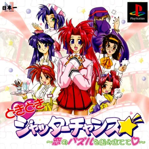 Doki Doki Shutter Chance - Koi no Puzzle o Kumitatete (Japan)